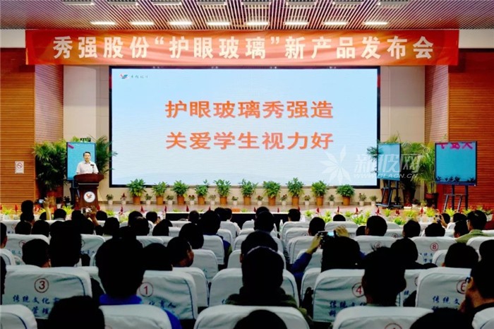秀強股份聯手武漢理工大學成功研發中國首款“護眼玻璃”
