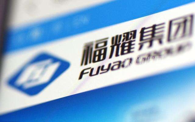 福耀玻璃利潤大增52% 曹德旺已給股東分紅137億