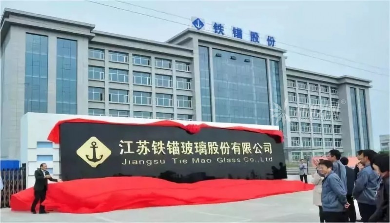 鐵錨玻璃：向科技創新要效益，在產品升級中謀未來