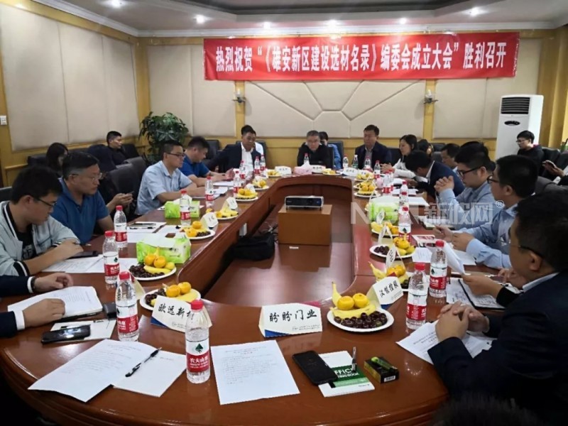 信義玻璃入編《雄安新區建設選材名錄》