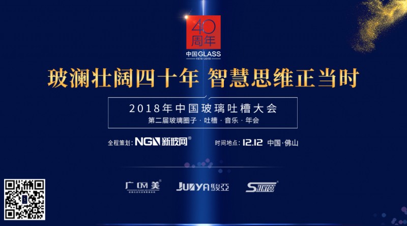 2018年，誰還沒點領悟？丨玻璃財經年終前盤點