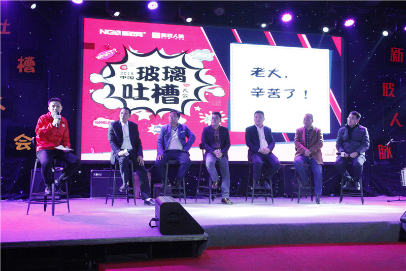 【評論】行業不好玻璃吐槽大會嘈點如繁星有感而發