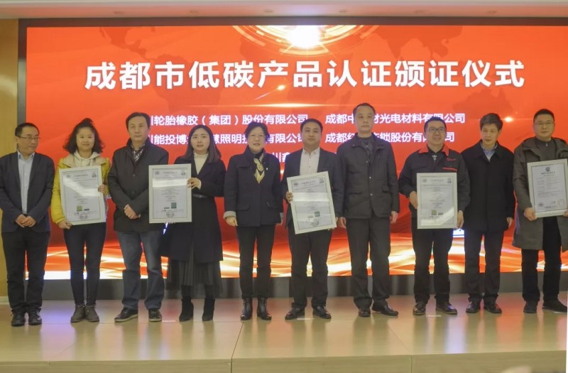 成都中建材碲化鎘發電玻璃頒獲國家產品碳足跡證書