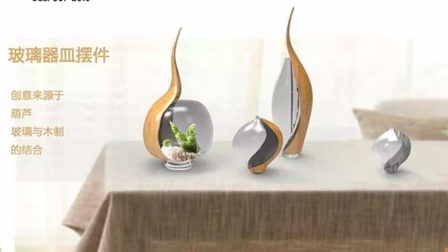 “德力杯”玻璃產品設計大賽頒獎