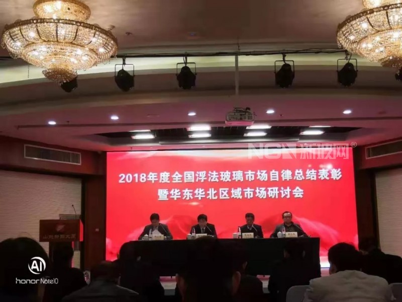 佳星玻璃榮獲“2018年度全國浮法玻璃市場自律先進集體”稱號
