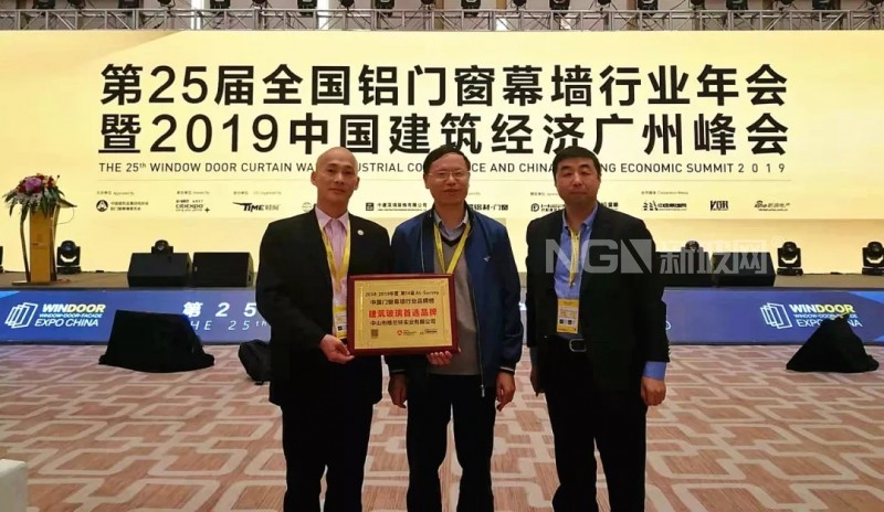 格蘭特玻璃再獲殊榮并攜新品亮相第25屆鋁門窗幕墻新產品博覽會