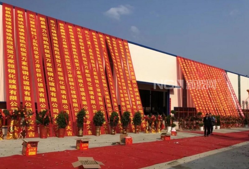 新縣萬家恒鋼化玻璃有限公司建成投產