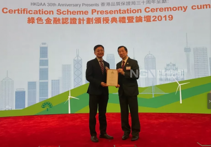 信義玻璃及信義光能獲頒香港品質保證局綠色金融發行前證書