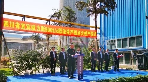 總投資逾10億元 珙縣威力斯浮法玻璃項目投運