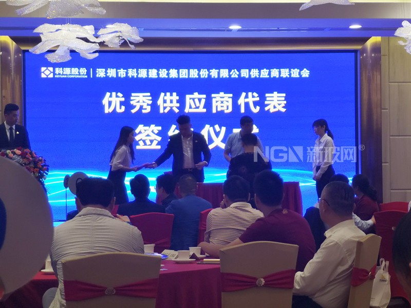 深圳科源集團年度優秀供應商聯誼會龍玻獲戰略殊榮