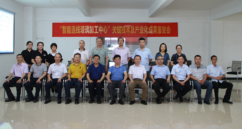 博斯馬克智能連線玻璃加工中心關鍵技術及產業化成果通過鑒定