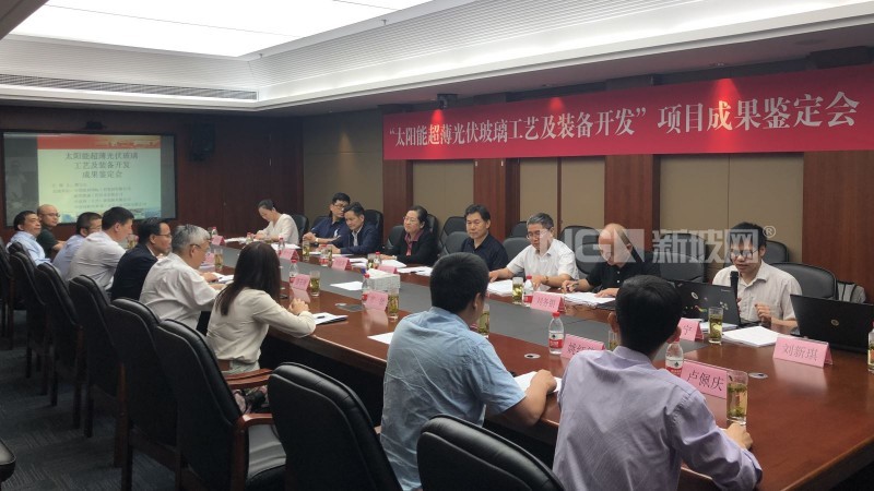 太陽能超薄光伏玻璃工藝及裝備開發項目通過行業科技成果鑒定