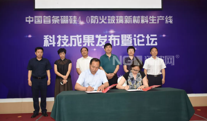 邢臺經濟開發區舉行中國首條硼硅4.0防火玻璃新材料生產線發布會