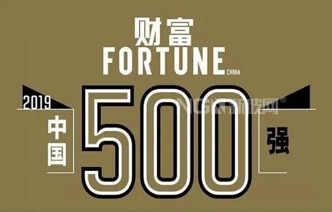 2019《財富》中國500強公布，玻璃行業誰領風騷？