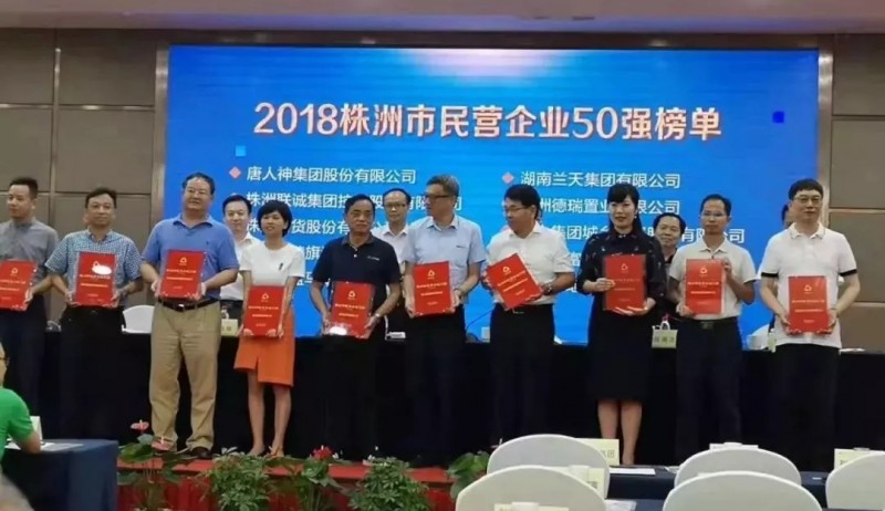 醴陵旗濱位列株洲市民營企業(yè)50強第7，醴陵第1
