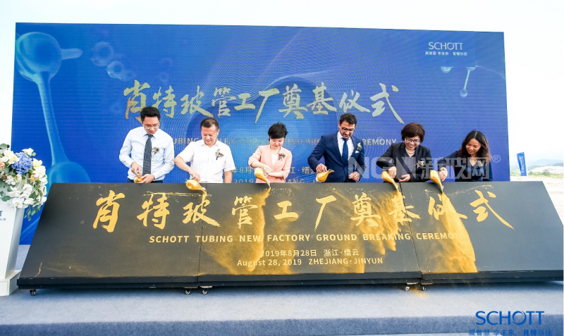 肖特在中國建立高品質(zhì)領(lǐng)先藥用玻管廠