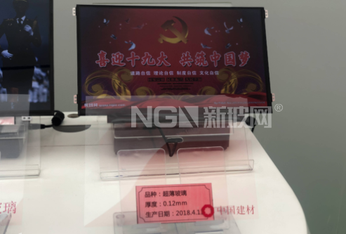 僅0.12毫米！驚艷世界的柔性觸控玻璃什么樣？來蚌埠瞧瞧