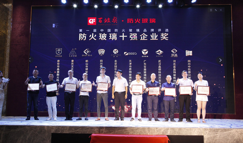 防火玻璃十大品牌 防火玻璃十強企業最新榜單