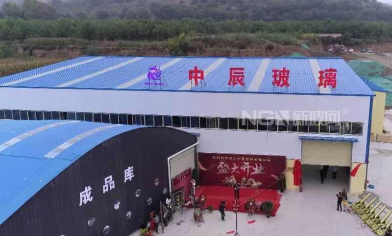 甘肅中辰玻璃有限公司隆重開業
