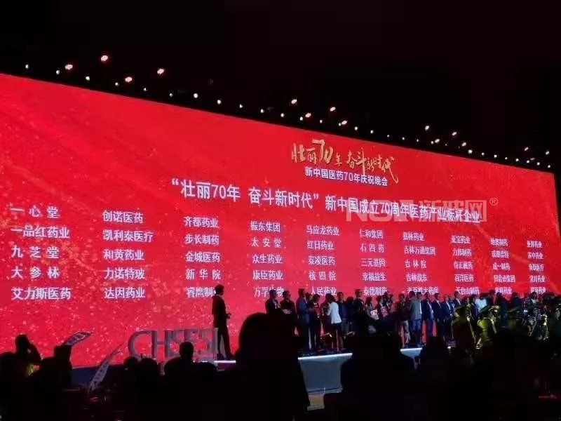 力諾特玻榮獲新中國建立70周年醫藥企業標桿企業稱號