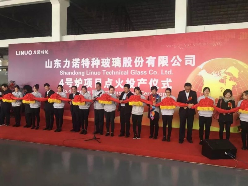 力諾特玻4號爐點火投產和2019全球高端耐熱玻璃峰會同日舉行