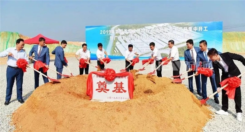 總投資過百億 廣西新福興硅科技產業園項目奠基開建