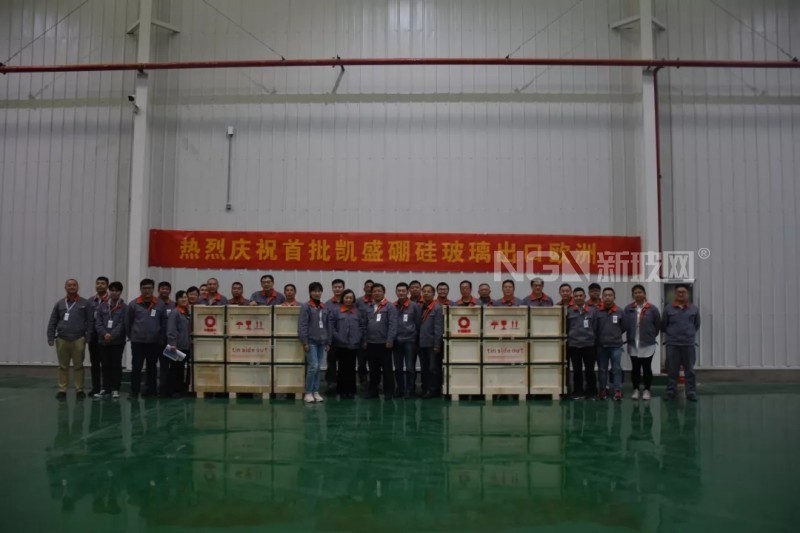 我國首批高檔硼硅玻璃出口歐洲