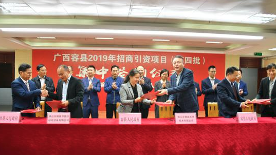 容縣集中簽約俐鋒玻璃機械制造等9個重大項目