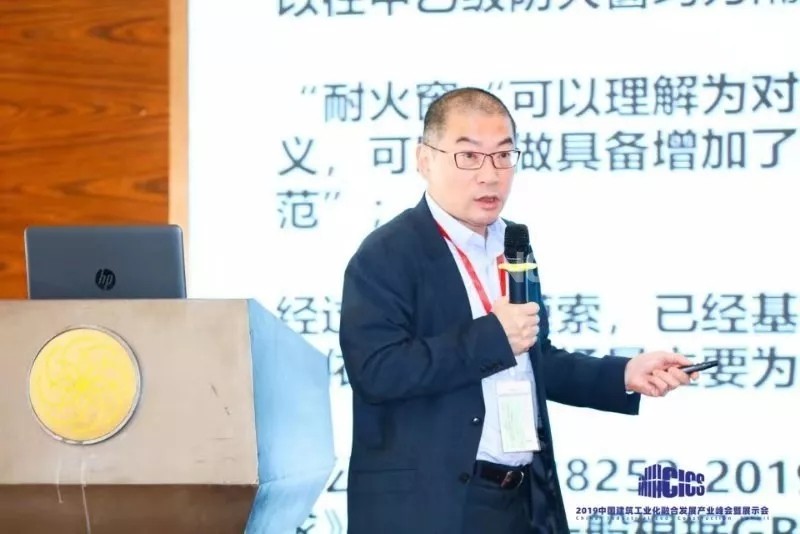 皓晶防火玻璃及防火系統(tǒng)助力2019中國建筑工業(yè)化融合發(fā)展產業(yè)峰會