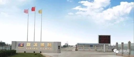 旗濱集團(tuán)：進(jìn)軍藥玻，增資電子玻璃，產(chǎn)品高端化戰(zhàn)略明晰