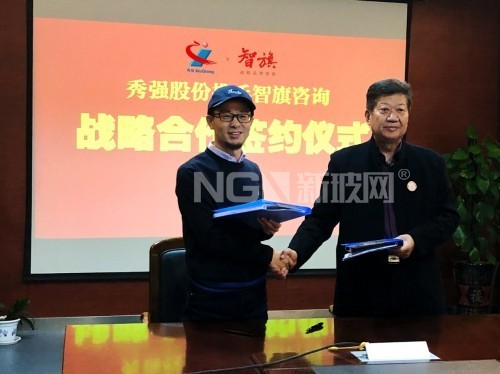 秀強股份攜手智旗，開啟5G時代智能玻璃品牌新生態