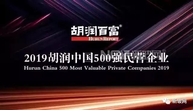 福耀信義福萊特上榜胡潤中國500強民企