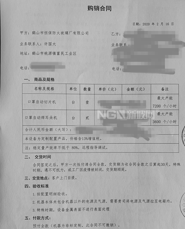 恒保引進(jìn)口罩生產(chǎn)線