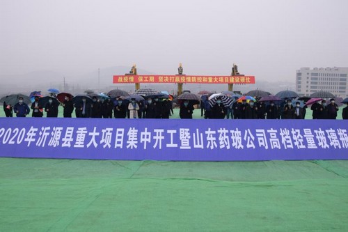 山東藥玻高檔輕量玻璃瓶項目正式動工