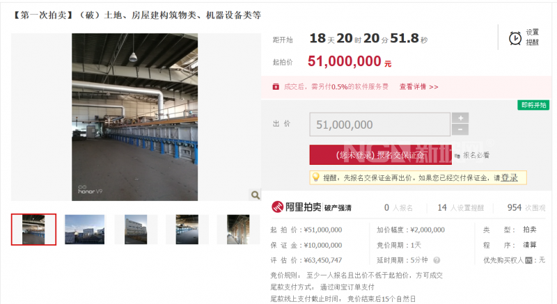 5100萬元！河南天昱光伏玻璃房屋建筑、設(shè)備、所屬土地3月25日開拍