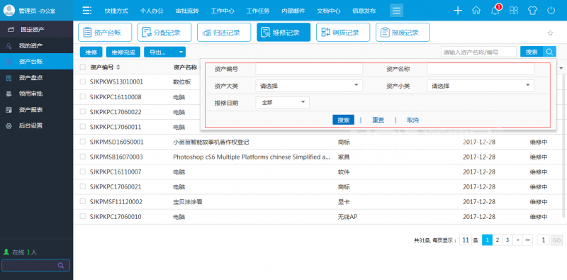 OA玻璃工廠-行業發展歷程