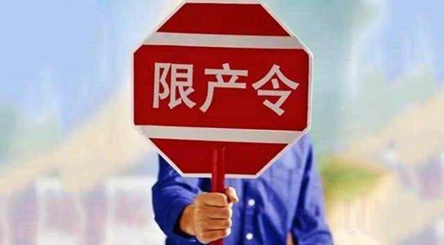 純堿企業未來六個月將限產30%