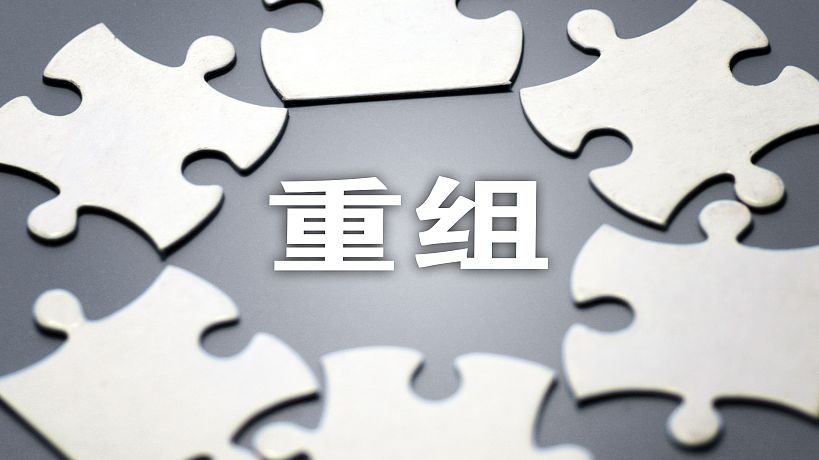 洛陽玻璃股份重大資產重組2019年度業績承諾未完成
