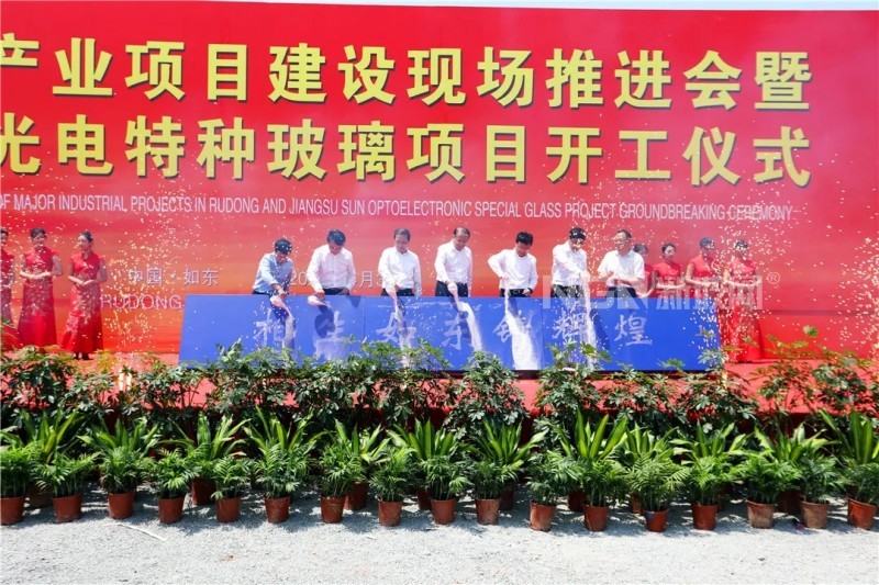 單體投資規模超50億！深安光電特種玻璃項目開工