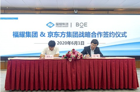 京東方A與福耀集團簽訂戰略合作協議