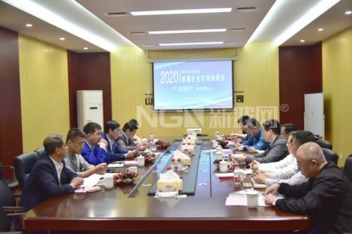 魯豫蘇區域玻璃市場協調會在中融新大巨潤建材召開