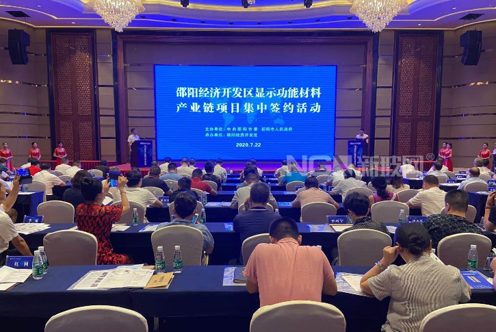 邵陽簽約17個重點產業項目，全力打造“中國特種玻璃谷”強鏈