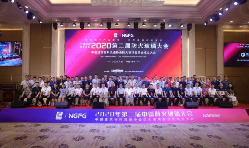 31家企業聯袂新玻網，成立中國首個專業防火玻璃委員會