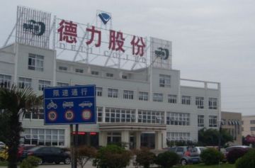 德力股份子公司擬斥1億元在北海市成立德力(北海)玻璃有限公司