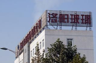 洛陽玻璃上半年營收凈利雙增