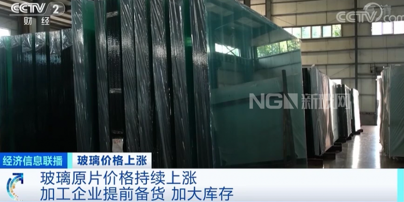 原片飆漲超20%！中央電視臺《經濟信息聯播》突擊報道！