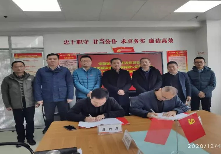 總投資10億元！智能變色玻璃產業化基地項目簽約儀式舉行