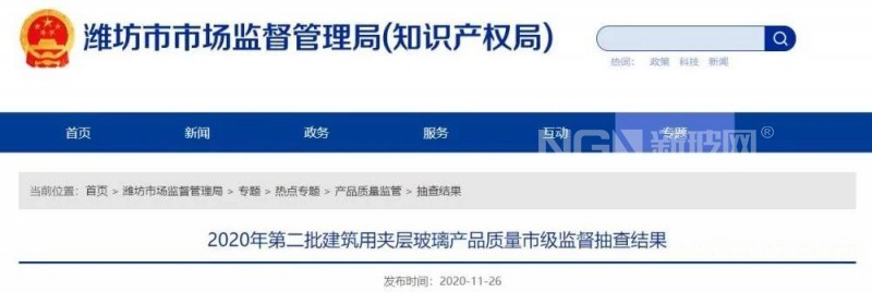 山東濰坊市市場監管局抽查12批次建筑用夾層玻璃產品全部合格