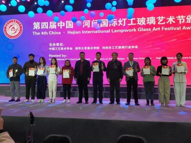 第四屆中國·河間工藝玻璃設計創新大賽落幕 國內外50件作品獲獎