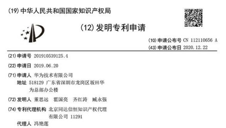 華為新專利曝光：可修復屏幕玻璃劃痕！
